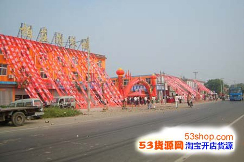 工贸批发